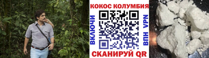 COCAIN Колумбийский  Купить закладки  Курчалой 