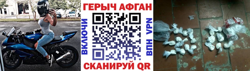 ГЕРОИН Афган Курчалой