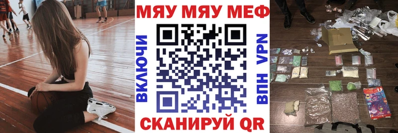 Мефедрон кристаллы  Купить  Курчалой 