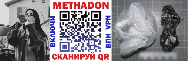 Метадон мёд  Купить закладки  Курчалой 