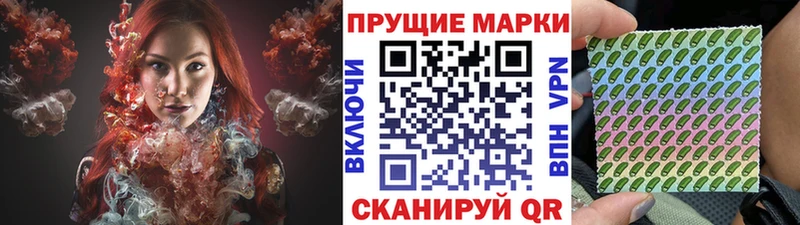 Марки NBOMe 1,8мг  Купить закладки  Курчалой 